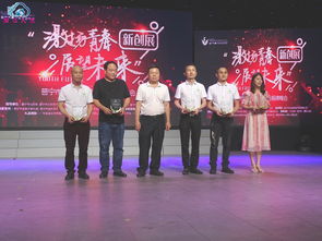 潮韻飛揚 普寧市青少年文藝協會成立，文化藝術交流盛典啟新章